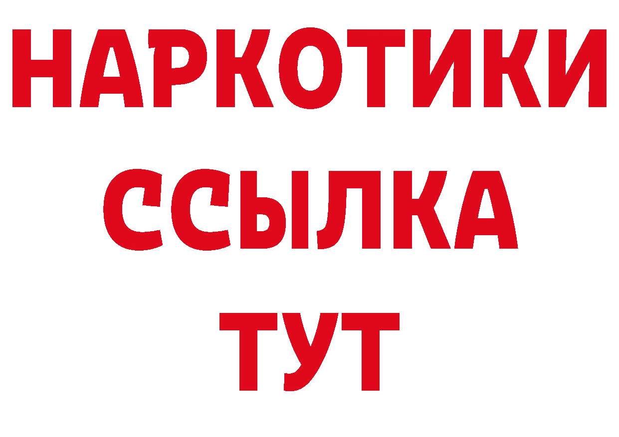 Где продают наркотики? сайты даркнета наркотические препараты Ковров